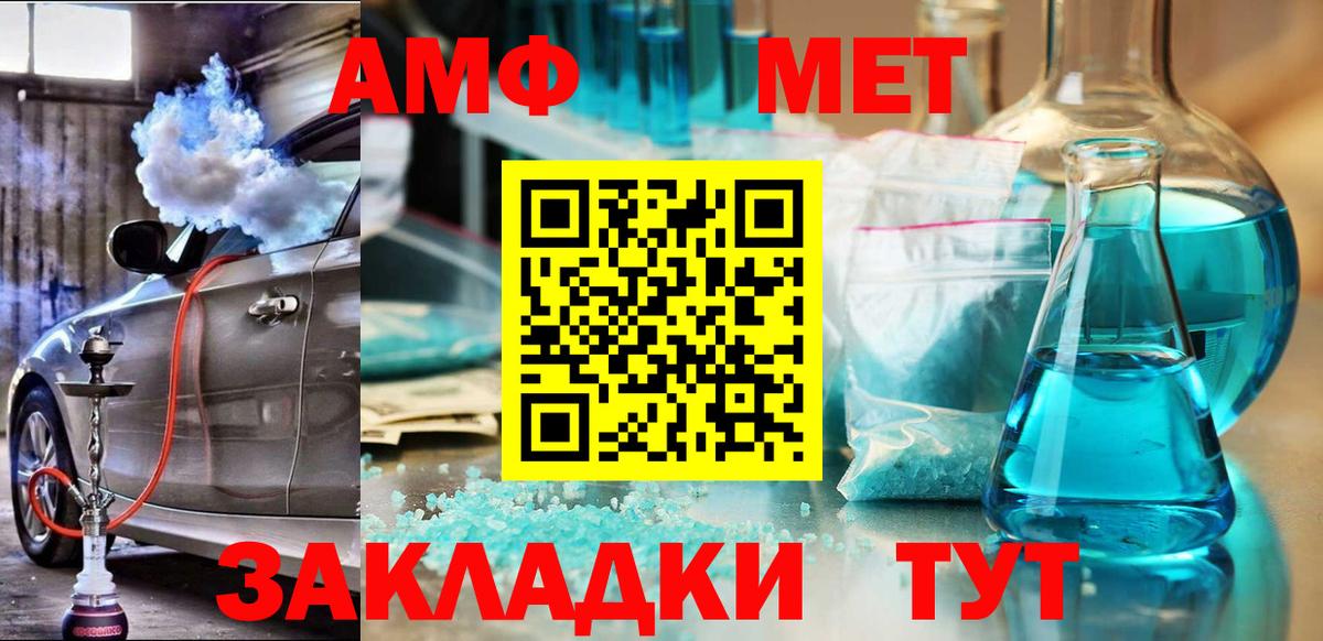 Красноармейск  АМФЕТАМИН  Вход с VPN  Amphetamine Розовый 