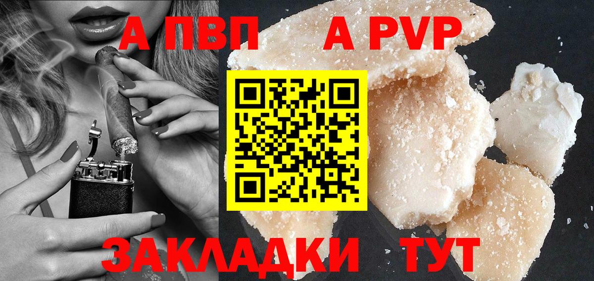 APVP мука  Alpha-PVP СК КРИС  А ПВП крисы CK  Красноармейск  Вход с VPN 