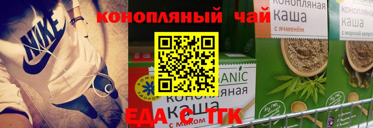 Cannafood конопля  Вход с VPN  Красноармейск 