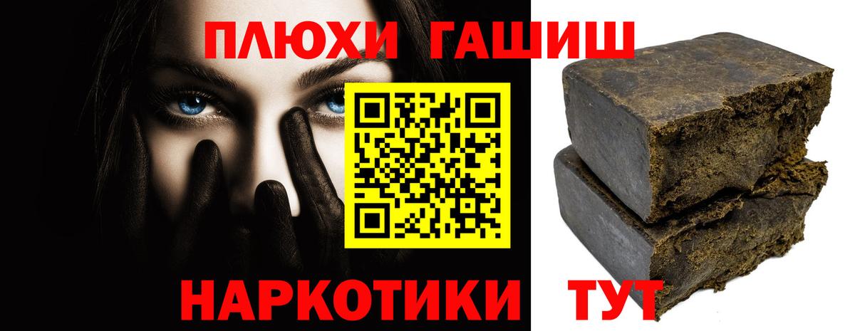 ГАШ ice o lator  Вход с VPN  Гашиш  Красноармейск  ГАШ 40% ТГК 