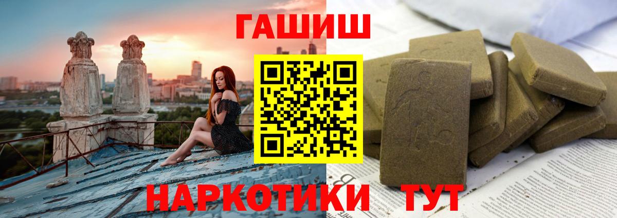 ГАШ Cannabis Красноармейск