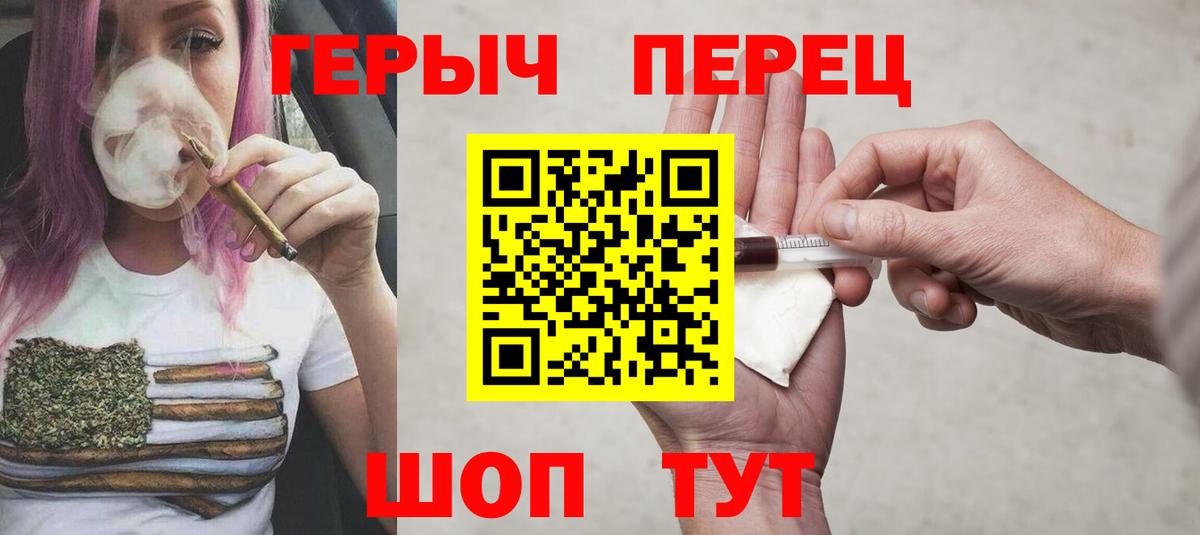 Красноармейск  Героин гречка  Героин  Вход с VPN 