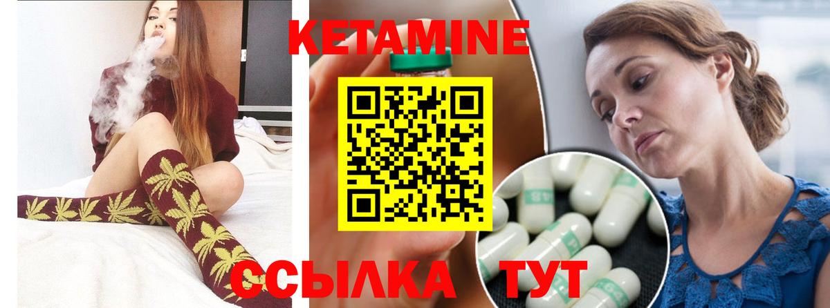 КЕТАМИН ketamine  Кетамин VHQ  Красноармейск  Вход с VPN 
