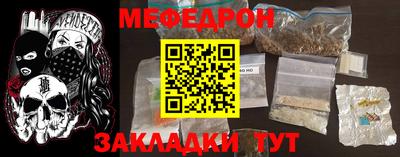 мефедрон мука Конаково