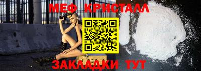мефедрон мука Конаково