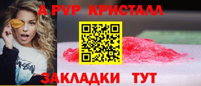 Альфа ПВП Краснознаменск