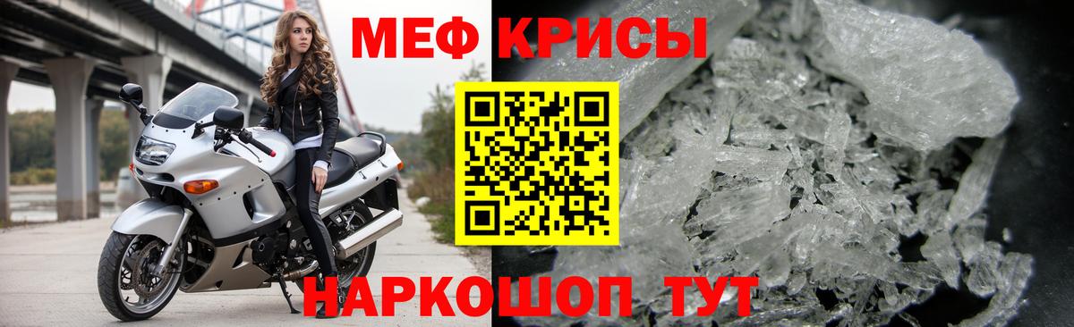 Мефедрон  МЯУ-МЯУ VHQ  МЕФ мяу мяу  Вход с VPN  Красноармейск 
