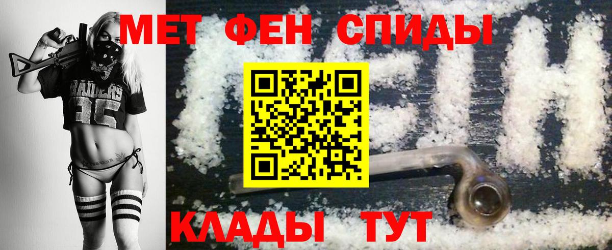 МЕТАМФЕТАМИН пудра Красноармейск