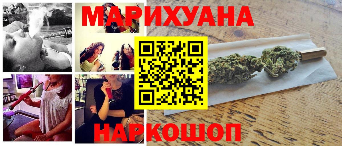Красноармейск  Каннабис ГИДРОПОН  Вход с VPN  Марихуана White Widow  Канабис SATIVA & INDICA 